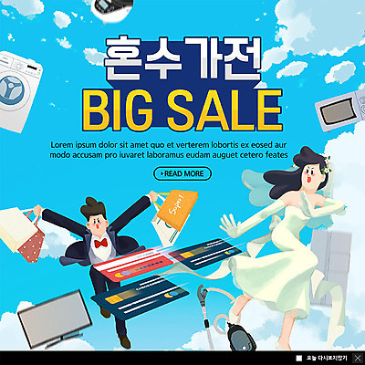 전신 PSD 구름 템플릿 커플 여자 남자 ZIP 웨딩드레스 웹템플릿 결혼 신혼부부 하늘 팝업 이벤트팝업 웹팝업 사람 이벤트 성인 두명 파란색 컴퓨터 쇼핑백 세일 가전제품 신용카드 냉장고 청소기 예복 빅세일 신랑신부 혼수품 성인만 빅팝업 이미지템플릿 자연요소 부부 드레스 옷 신부_웨딩 컬러 신랑 가방 관계 금융 전자제품 청소도구 오브젝트 신혼 파일형식