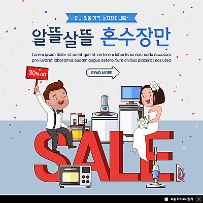 전신 PSD 템플릿 여자 남자 ZIP 부케 웨딩드레스 웹템플릿 결혼 팝업 이벤트팝업 웹팝업 사람 이벤트 성인 두명 세일 가전제품 전자레인지 즐거움 청소기 다리미 예복 신랑신부 혼수품 성인만 빅팝업 이미지템플릿 드레스 옷 감정 신부_웨딩 꽃다발 신랑 전자제품 레인지 청소도구 오브젝트 파일형식