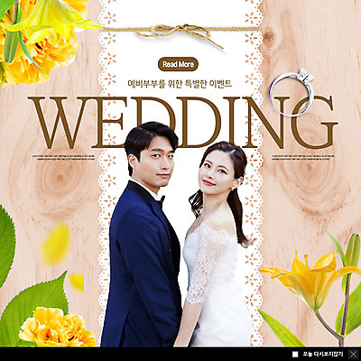 PSD 템플릿 여자 남자 꽃 행복 ZIP 웹템플릿 결혼 팝업 이벤트팝업 웹팝업 미소 사람 이벤트 상반신 20대 성인 두명 30대 노란색 한국인 뒤돌아보기 결혼반지 신랑신부 성인만 빅팝업 이미지템플릿 레이스천 식물 감정 신부_웨딩 컬러 신랑 모션 표정 동양인 청년 장년 직물 반지 파일형식