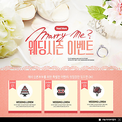 PSD 템플릿 꽃 ZIP 구두 부케 웹템플릿 결혼 결혼식 팝업 이벤트팝업 웹팝업 이벤트 사람없음 웨딩케이크 티아라 결혼반지 빅팝업 이미지템플릿 식물 꽃다발 신발 왕관 케이크 반지 파일형식