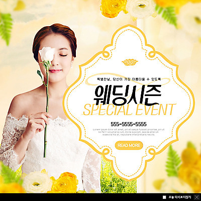 PSD 템플릿 여자 꽃 ZIP 신부 웨딩드레스 웹템플릿 결혼 팝업 이벤트팝업 웹팝업 한명 미소 들기 사람 이벤트 상반신 20대 성인 노란색 눈감음 한국인 성인여자한명만 빅팝업 이미지템플릿 식물 1 드레스 컬러 모션 표정 동양인 청년 여자한명만 성인여자만 파일형식