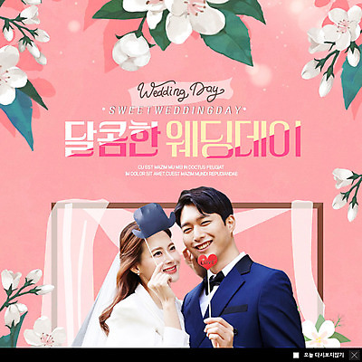 PSD 템플릿 부부 여자 남자 꽃 행복 ZIP 분홍색 웹템플릿 결혼 결혼식 팝업 이벤트팝업 웹팝업 사랑 미소 사람 이벤트 상반신 20대 성인 두명 30대 한국인 하트 신랑신부 성인만 빅팝업 이미지템플릿 모양 식물 커플 감정 신부_웨딩 컬러 신랑 표정 동양인 청년 장년 파일형식