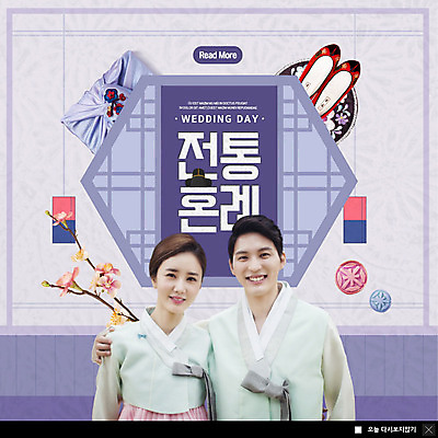 PSD 템플릿 여자 남자 ZIP 웹템플릿 결혼 팝업 이벤트팝업 웹팝업 미소 사람 이벤트 상반신 성인 두명 30대 전통문양 보라색 한국인 보자기 한복 전통혼례 청사초롱 꽃신 꽃가지 다식 성인만 어깨에손 빅팝업 이미지템플릿 한국전통 전통 문양 꽃 컬러 신발 모션 전통소품 표정 동양인 장년 나뭇가지 전통의상 전통의례 초롱 파일형식 천_직물