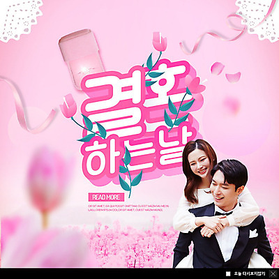 PSD 템플릿 부부 커플 여자 남자 꽃 행복 ZIP 리본 분홍색 웹템플릿 결혼 꽃밭 나뭇잎 팝업 이벤트팝업 웹팝업 미소 사람 이벤트 상반신 20대 성인 두명 30대 한국인 결혼반지 업기 예복 신랑신부 성인만 빅팝업 이미지템플릿 레이스천 식물 옷 감정 신부_웨딩 컬러 신랑 잎 관계 모션 표정 동양인 청년 장년 직물 반지 파일형식