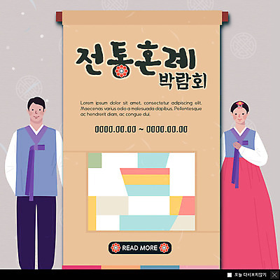 전신 PSD 템플릿 전통 여자 남자 ZIP 웹템플릿 결혼 팝업 이벤트팝업 웹팝업 서기 사람 이벤트 성인 두명 컬러풀 전통문양 한복 두루마리 전통혼례 족자 박람회 신랑신부 성인만 웨딩박람회 빅팝업 이미지템플릿 한국전통 문양 신부_웨딩 컬러 신랑 모션 전통의상 전통의례 파일형식