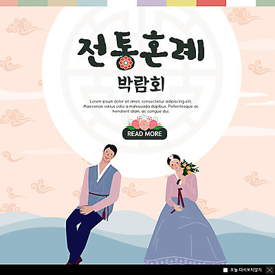 전신 PSD 템플릿 전통 여자 남자 ZIP 분홍색 부케 웹템플릿 결혼 팝업 이벤트팝업 웹팝업 미소 들기 사람 이벤트 성인 두명 파란색 전통문양 귀여움 한복 전통혼례 박람회 성인만 웨딩박람회 빅팝업 이미지템플릿 한국전통 문양 컬러 꽃다발 컨셉 모션 표정 전통의상 전통의례 파일형식