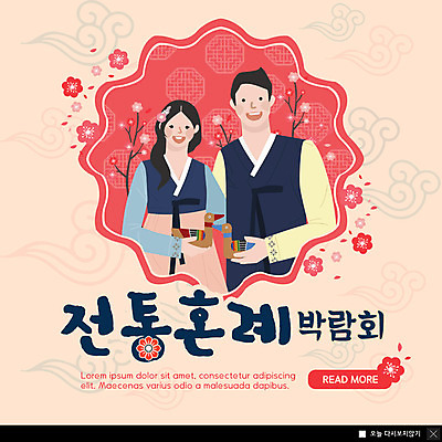 PSD 템플릿 전통 부부 여자 남자 꽃 행복 ZIP 웹템플릿 결혼 팝업 이벤트팝업 웹팝업 미소 들기 사람 이벤트 상반신 성인 두명 빨간색 전통문양 귀여움 한복 원앙 전통혼례 박람회 성인만 웨딩박람회 빅팝업 이미지템플릿 식물 한국전통 문양 커플 감정 컬러 컨셉 모션 조류 표정 전통의상 전통의례 파일형식