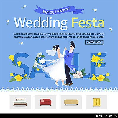전신 PSD 템플릿 부부 커플 여자 남자 꽃 행복 ZIP 웨딩드레스 가구 웹템플릿 결혼 탁자 팝업 이벤트팝업 웹팝업 사람 이벤트 성인 두명 파란색 소파 노란색 세일 침대 춤 장롱 준비 예복 신랑신부 혼수품 성인만 빅팝업 이미지템플릿 식물 드레스 옷 감정 신부_웨딩 컬러 생활용품 신랑 의자 관계 문화예술 오브젝트 파일형식