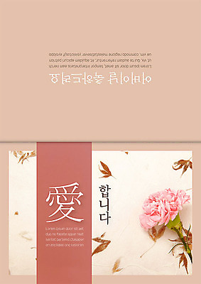 템플릿 기념일 단풍 낙엽 한송이 카드템플릿 사랑 사람없음 한자 축하 감사카드 고급 어버이날 카네이션 감사 베이지색 이미지템플릿 AI파일 카드프레임 문자 1 꽃 감정 컬러 컨셉 잎 카드_감사 프레임 이벤트 송이 파일형식 벡터