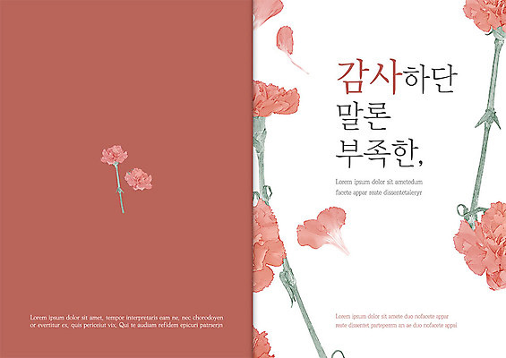 템플릿 기념일 꽃 여러송이 카드템플릿 사람없음 깨끗함 축하 감사카드 어버이날 카네이션 감사 버건디 부족함 이미지템플릿 AI파일 카드프레임 식물 감정 다수 컨셉 카드_감사 프레임 이벤트 빨간색 파일형식 벡터