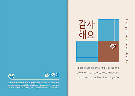 템플릿 선 카드템플릿 사람없음 파란색 갈색 사각형 하트 면 감사카드 어버이날 스승의날 레이아웃 감사 이미지템플릿 AI파일 카드프레임 모양 도형 기념일 감정 컬러 카드_감사 프레임 파일형식 벡터