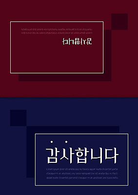 템플릿 카드템플릿 사람없음 파란색 컬러풀 사각형 감사카드 비교 모던 레이아웃 감사 이미지템플릿 AI파일 카드프레임 도형 감정 컬러 컨셉 카드_감사 프레임 파일형식 벡터