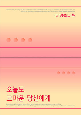 템플릿 카드템플릿 사람없음 컬러풀 노란색 깨끗함 원형 감사카드 감사 그라데이션 이미지템플릿 AI파일 카드프레임 도형 감정 컬러 컨셉 카드_감사 프레임 파일형식 벡터