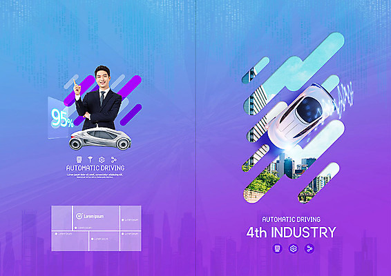 PSD 템플릿 표지디자인 북디자인 출판디자인 표지 남자 리플렛 북커버 비즈니스 손가락 자동차 미래 한명 사람 정장 빌딩 팜플렛 상반신 20대 성인 건물 파란색 보라색 한국인 도시 비즈니스맨 홀로그램 성인남자한명만 4차산업 자율주행 모빌리티 미래산업 이미지템플릿 1 건축물 손 옷 산업 육상교통 교통수단 컬러 컨셉 동양인 청년 운전 직장인 남자한명만 성인남자만 파일형식