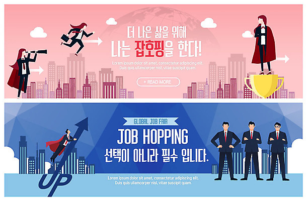 전신 PSD 템플릿 직업 배너 배너템플릿 여자 남자 행복 ZIP 화살표 지구 분홍색 웹템플릿 비즈니스 성공 사람 정장 이벤트 빌딩 여러명 성인 건물 파란색 글로벌 달리기 구직 현수막 도시 직장인 비즈니스맨 비즈니스우먼 선택 망토 트로피 상승 슈퍼맨 설레임 슈퍼우먼 이벤트배너 채용박람회 웹배너 성인만 잡호핑족 빅배너 건축물 옷 감정 컬러 다수 컨셉 모션 상_우승 영웅 박람회 파일형식 호핑족