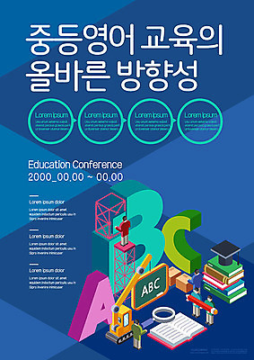 전신 템플릿 알파벳 영어 교육 남자 포스터 분홍색 학사모 청소년 돋보기 영어교육 사람 여러명 사람없음 책 연두색 파란색 연필 칠판 전문직 방향 기중기 중학교 책더미 포스터템플릿 이미지템플릿 AI파일 직업 문자 모자_잡화 컬러 다수 졸업 학교 학용품 초록색 필기구 중장비 무더기 파일형식 벡터