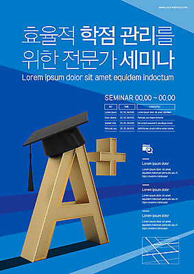 템플릿 교육 포스터 학사모 관리 사람없음 파란색 전문직 성적 점수 에이플러스 학점 세미나 포스터템플릿 이미지템플릿 AI파일 직업 모자_잡화 컬러 졸업 파일형식 벡터