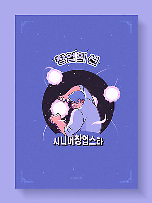 노년 남자 포스터 50대 포즈 일러스트 한명 사람 상반신 보라색 신 창업 자영업 스타 소상공인 국내일러스트 AI파일 직업 1 종교 컬러 중년 비즈니스 성인 경제 상인 파일형식 벡터