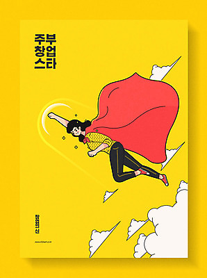 전신 구름 여자 포스터 일러스트 하늘 한명 사람 성인 빨간색 30대 노란색 비행 망토 주부 창업 자영업 스타 성인여자한명만 소상공인 국내일러스트 AI파일 자연요소 직업 1 컬러 비즈니스 장년 경제 상인 여자한명만 성인여자만 파일형식 벡터