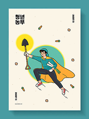 전신 남자 포스터 일러스트 감자 한명 들기 사람 20대 청년 성인 당근 농부 망토 삽 즐거움 창업 귀농 대파 민트색 청년남자한명만 성인남자한명만 청년농부 국내일러스트 AI파일 직업 1 감정 컬러 농업 채소 모션 뿌리채소 자영업 파 남자한명만 성인남자만 청년남자만 파일형식 벡터