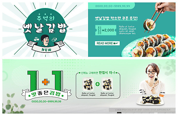 PSD 템플릿 캐릭터 손 배너 배너템플릿 여자 남자 ZIP 웹템플릿 포크 젓가락 미소 들기 사람 이벤트 상반신 성인 두명 신체부위 초록색 30대 한국인 현수막 추억 먹기 배송 쿠폰 김밥 야식 배달음식 원플러스원 이벤트배너 증정 할인쿠폰 웹배너 빅배너 음식배달 덤 식기 음식 컬러 컨셉 모션 수저 표정 동양인 장년 배달 파일형식