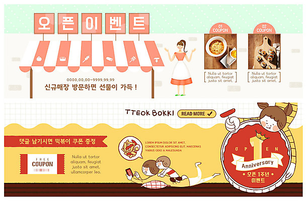 전신 PSD 템플릿 배너 배너템플릿 여자 남자 ZIP 음식 엎드리기 분홍색 웹템플릿 기념 선물 사람 이벤트 여러명 상반신 성인 스마트폰 노란색 상점 앞치마 현수막 라면 오픈 떡볶이 분식 배송 쿠폰 김밥 야식 댓글 배달음식 분식집 이벤트배너 웹배너 빅배너 음식배달 컬러 다수 모션 핸드폰 스마트기기 식당 면류 배달 파일형식