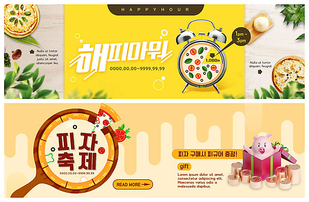 PSD 동물 템플릿 한마리 배너 배너템플릿 ZIP 음식 시계 웹템플릿 돈 토마토 나뭇잎 피자 패스트푸드 이벤트 사람없음 선물상자 노란색 축제 피규어 자명종 현수막 돼지 배송 반죽 야식 배달음식 이벤트배너 웹배너 빅배너 음식배달 1 컬러 잎 채소 포유류 서양음식 선물 상자 미니어처 알람 재산 인스턴트 배달 파일형식