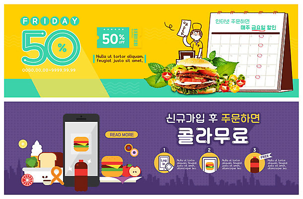 PSD 템플릿 배너 배너템플릿 남자 행복 ZIP 음식 웹템플릿 유니폼 나뭇잎 아이스크림 파프리카 패스트푸드 한명 사람 이벤트 상반신 성인 스마트폰 쇼핑 보라색 달력 햄버거 현수막 사과 식빵 배송 직원 쿠폰 콜라 야식 주문 가입 금요일 무료 반값 배달음식 이벤트배너 할인쿠폰 웹배너 빅배너 음식배달 1 옷 감정 빵 컬러 잎 채소 과일 디저트 핸드폰 스마트기기 세일 인스턴트 배달 탄산음료 요일 파일형식