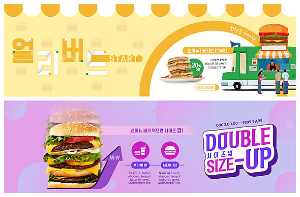 전신 PSD 템플릿 배너 배너템플릿 여자 남자 ZIP 화살표 음식 웹템플릿 패스트푸드 사람 이벤트 여러명 성인 노란색 상점 보라색 햄버거 현수막 고객 배송 메뉴 야식 사이즈 더블 배달음식 이벤트배너 차양막 푸드트럭 웹배너 빅배너 음식배달 사이즈업 컬러 다수 트럭 인스턴트 배달 차양 파일형식
