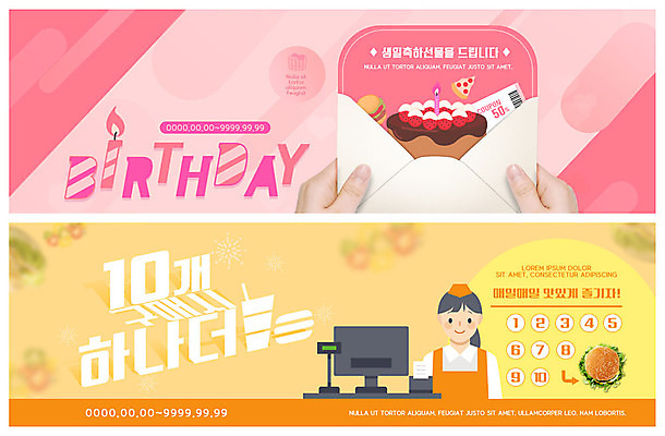 PSD 템플릿 배너 배너템플릿 여자 ZIP 음식 분홍색 웹템플릿 촛불 봉투 패스트푸드 한명 사람 이벤트 상반신 성인 신체부위 도장 케이크 앞치마 양손 햄버거 현수막 생일 계산대 배송 직원 쿠폰 야식 축하카드 생일축하 배달음식 이벤트배너 포스기 할인쿠폰 웹배너 성인여자한명만 빅배너 음식배달 1 손 기념일 컬러 초 디저트 카드_감사 기계 축하 인스턴트 배달 여자한명만 성인여자만 파일형식