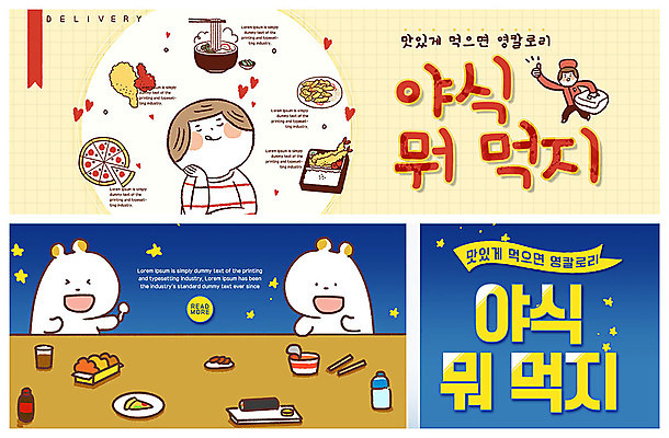 전신 PSD 템플릿 배너 배너템플릿 남자 행복 ZIP 별 음료 동물캐릭터 웹템플릿 생각 상상 피자 사람 이벤트 상반신 성인 두명 치킨 튀김 현수막 배달원 떡볶이 배송 국수 김밥 야식 칼로리 배달음식 배달통 이벤트배너 컵라면 웹배너 빅배너 음식배달 자연요소 동물 직업 캐릭터 감정 음식 패스트푸드 서양음식 라면 면류 분식 배달 닭고기요리 파일형식
