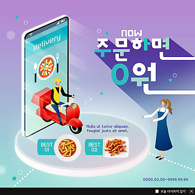 전신 PSD 템플릿 여자 남자 행복 ZIP 음식 웹템플릿 포크 팝업 이벤트팝업 웹팝업 미소 사람 이벤트 성인 두명 파란색 스마트폰 오토바이 배달원 떡볶이 분식 배송 야식 주문 배달음식 빅팝업 음식배달 이미지템플릿 직업 식기 감정 컬러 표정 핸드폰 스마트기기 바이크 배달 파일형식