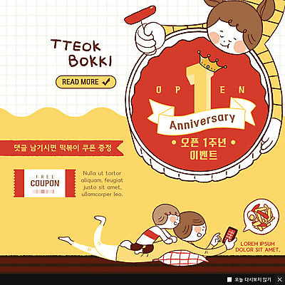 전신 PSD 템플릿 여자 남자 ZIP 아들 어린이 음식 엎드리기 웹템플릿 쿠션 베개 엄마 왕관 기념 팝업 이벤트팝업 웹팝업 사람 이벤트 상반신 성인 세명 스마트폰 노란색 떡볶이 분식 먹기 배송 쿠폰 야식 댓글 주문 무료 배달음식 소셜네트워크 빅팝업 음식배달 이미지템플릿 컬러 가족 침구 모션 핸드폰 스마트기기 배달 파일형식