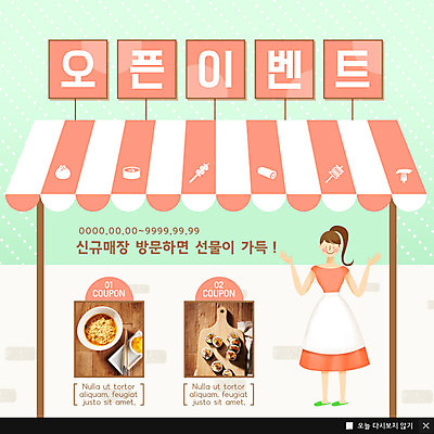 전신 PSD 템플릿 여자 ZIP 음식 분홍색 웹템플릿 팝업 이벤트팝업 웹팝업 한명 사람 이벤트 성인 상점 앞치마 라면 오픈 분식 배송 김밥 야식 배달음식 빅팝업 음식배달 이미지템플릿 1 컬러 면류 배달 파일형식