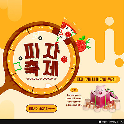 PSD 동물 템플릿 한마리 행복 ZIP 음식 웹템플릿 돈 토마토 피자 패스트푸드 팝업 이벤트팝업 웹팝업 이벤트 사람없음 선물상자 노란색 축제 피규어 배송 야식 돼지캐릭터 배달음식 빅팝업 음식배달 이미지템플릿 1 감정 컬러 동물캐릭터 채소 서양음식 선물 상자 미니어처 돼지 재산 인스턴트 배달 파일형식