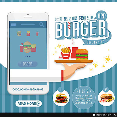 PSD 템플릿 손 행복 ZIP 음료 음식 웹템플릿 패스트푸드 팝업 이벤트팝업 웹팝업 들기 이벤트 신체부위 파란색 스마트폰 감자튀김 햄버거 어플리케이션 배송 야식 서빙 주문 배달음식 빅팝업 음식배달 배달어플 이미지템플릿 감정 컬러 모션 감자 사람 핸드폰 스마트기기 튀김 인스턴트 배달 파일형식