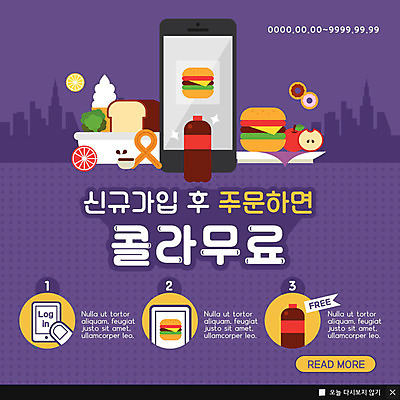 PSD 템플릿 행복 ZIP 음식 웹템플릿 아이스크림 패스트푸드 팝업 이벤트팝업 웹팝업 이벤트 사람없음 스마트폰 보라색 햄버거 사과 브로콜리 레몬 자몽 식빵 배송 콜라 야식 주문 무료 배달음식 빅팝업 음식배달 이미지템플릿 감정 빵 컬러 채소 과일 디저트 핸드폰 스마트기기 인스턴트 배달 탄산음료 파일형식