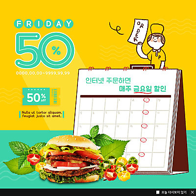 PSD 템플릿 캐릭터 남자 ZIP 웹템플릿 유니폼 잎 나뭇잎 파프리카 팝업 이벤트팝업 웹팝업 한명 사람 이벤트 상반신 성인 쇼핑 노란색 달력 햄버거 배송 직원 쿠폰 야식 주문 금요일 반값 배달음식 할인쿠폰 할인혜택 빅팝업 음식배달 이미지템플릿 식물 1 옷 음식 컬러 채소 패스트푸드 세일 배달 요일 파일형식 혜택