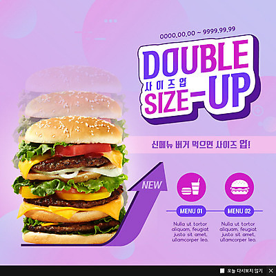 PSD 템플릿 ZIP 화살표 음료 음식 웹템플릿 패스트푸드 팝업 이벤트팝업 웹팝업 이벤트 사람없음 보라색 햄버거 배송 메뉴 야식 배달음식 빅팝업 음식배달 사이즈업 이미지템플릿 컬러 인스턴트 배달 사이즈 파일형식