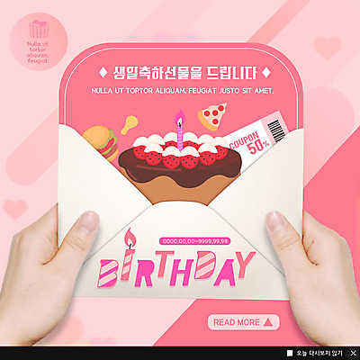 PSD 템플릿 행복 ZIP 음식 분홍색 웹템플릿 촛불 봉투 피자 패스트푸드 팝업 이벤트팝업 웹팝업 선물 이벤트 신체부위 쇼핑 케이크 치킨 양손 햄버거 생일 배송 쿠폰 야식 축하카드 생일축하 반값 배달음식 할인쿠폰 빅팝업 음식배달 이미지템플릿 카드프레임 손 기념일 감정 컬러 초 디저트 카드_감사 프레임 서양음식 사람 세일 축하 인스턴트 배달 닭고기요리 파일형식