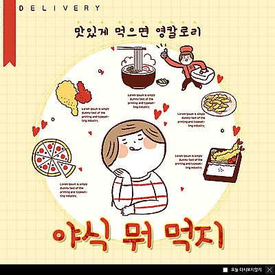 전신 PSD 템플릿 캐릭터 남자 ZIP 웹템플릿 생각 피자 팝업 이벤트팝업 웹팝업 사람 이벤트 상반신 성인 두명 치킨 기쁨 하트 배달원 배송 국수 도시락 야식 탕수육 칼로리 배달음식 빅팝업 음식배달 이미지템플릿 모양 직업 감정 음식 패스트푸드 서양음식 중식 면류 배달 닭고기요리 파일형식