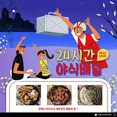 전신 PSD 템플릿 커플 여자 남자 꽃 ZIP 호수 웹템플릿 가로등 팝업 이벤트팝업 웹팝업 사람 이벤트 상반신 성인 건물 세명 강 손들기 치킨 나뭇가지 배달원 야간 배송 즐거움 야식 보쌈 닭발 배달음식 배달통 빅팝업 음식배달 이미지템플릿 자연요소 나무 식물 직업 건축물 공공시설 감정 한식 음식 관계 모션 배달 닭고기요리 파일형식