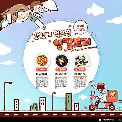 전신 PSD 템플릿 여자 남자 ZIP 어린이 웹템플릿 팝업 이벤트팝업 웹팝업 사람 이벤트 상반신 성인 건물 세명 스마트폰 오토바이 가리킴 도시 최고 배달원 떡볶이 배송 김밥 야식 통화 배달음식 빅팝업 음식배달 이미지템플릿 직업 건축물 음식 모션 손짓 핸드폰 스마트기기 바이크 분식 배달 파일형식