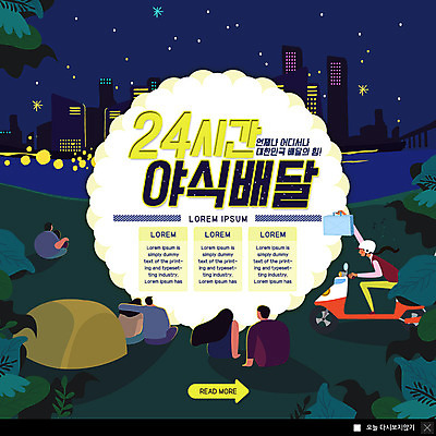 전신 PSD 템플릿 커플 응시 공원 여자 남자 ZIP 별 웹템플릿 야경 나뭇잎 팝업 이벤트팝업 웹팝업 텐트 사람 앉기 이벤트 빌딩 여러명 상반신 성인 뒷모습 오토바이 배달원 배송 한강 야식 24시간 배달음식 배달통 빅팝업 음식배달 이미지템플릿 자연요소 직업 시선 공공시설 음식 뷰포인트 다수 잎 관계 모션 서울 캠핑도구 건물 바이크 시간 야간 배달 랜드마크 파일형식 풍경_경치