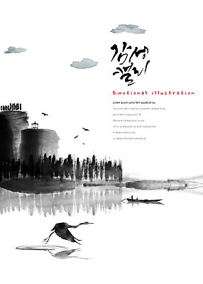 PSD 나무 구름 남자 호수 여러마리 일러스트 캘리그라피 조류 붓터치 산 수묵화 서기 사람 앉기 풍경 성인 두명 강 절벽 학 비행 나룻배 뱃사공 동양화 정자 번짐 한국화 감성 국내일러스트 자연요소 식물 동물 건축물 다수 컨셉 배_교통 모션 미술 파일형식 효과