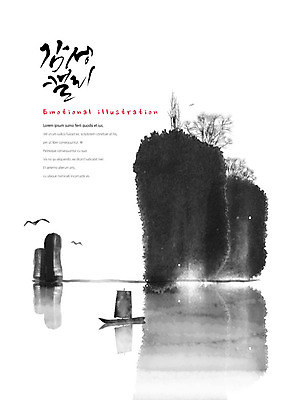 PSD 나무 두마리 일러스트 캘리그라피 조류 붓터치 산 수묵화 풍경 사람없음 강 바위 비행 정상 돛단배 동양화 번짐 한국화 감성 국내일러스트 식물 동물 컨셉 2 배_교통 미술 돌_바위 파일형식 효과