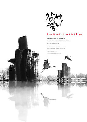 PSD 나무 호수 두마리 일러스트 캘리그라피 조류 붓터치 산 물그림자 그림자 수묵화 풍경 사람없음 강 절벽 학 바위 비행 동양화 번짐 한국화 감성 국내일러스트 식물 동물 컨셉 2 미술 돌_바위 파일형식 효과