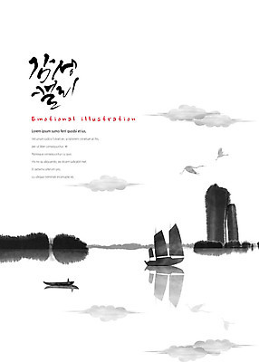 PSD 구름 남자 바다 두마리 일러스트 캘리그라피 조류 붓터치 수묵화 한명 사람 풍경 상반신 성인 절벽 바위 비행 돛단배 나룻배 동양화 번짐 한국화 감성 국내일러스트 자연요소 동물 1 컨셉 2 배_교통 미술 돌_바위 파일형식 효과