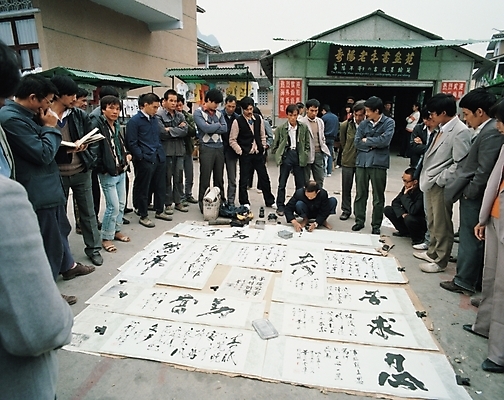 포토 JPG 주간 해외풍경 자연 서예 거리 사람 동양인 풍경 여러명 야외 군중 서예가 국내포토 자연요소 직업 한국전통 해외 다수 인종 생태계 파일형식
