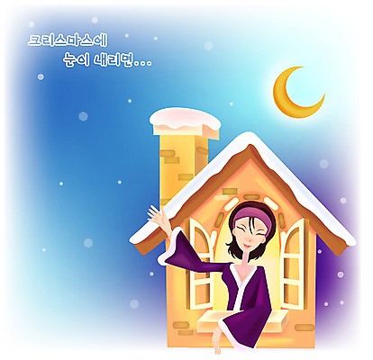 EPS 여자 기념일 남자 별 컬러 크리스마스 겨울 일러스트 창문 밤하늘 주택 사람 두명 눈 야간 창가 국내일러스트 자연요소 계절 하늘 날씨 이벤트 건물 파일형식 벡터